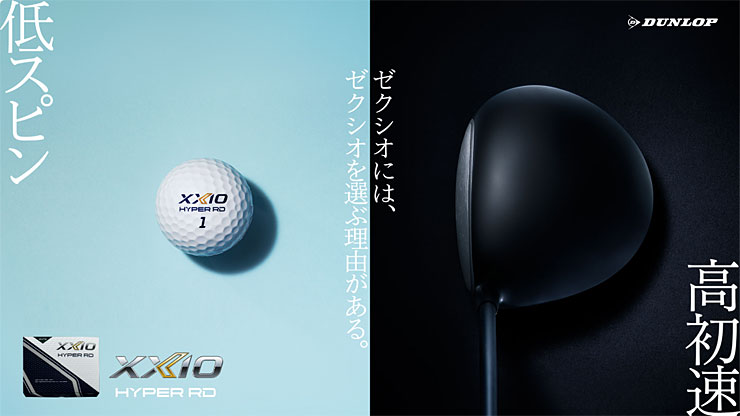 XXIO ゼクシオ HYPER RD ゴルフボール 1ダース [12球入り] : ゴルフ