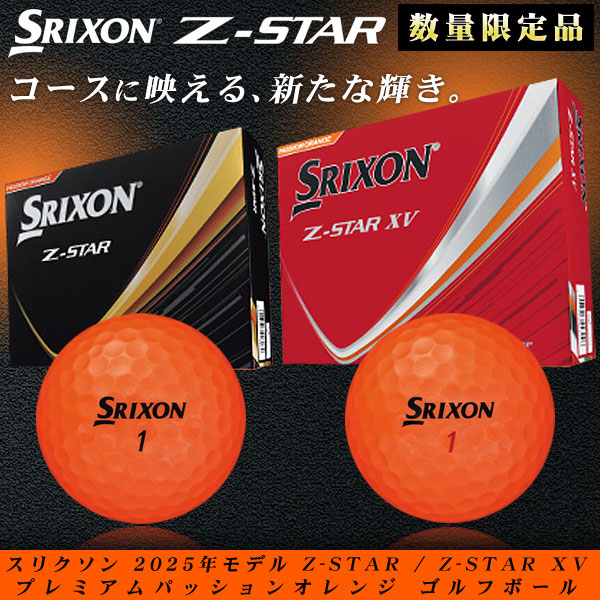 XN\ SRIXON St{[ Z-STAR XV  St{[