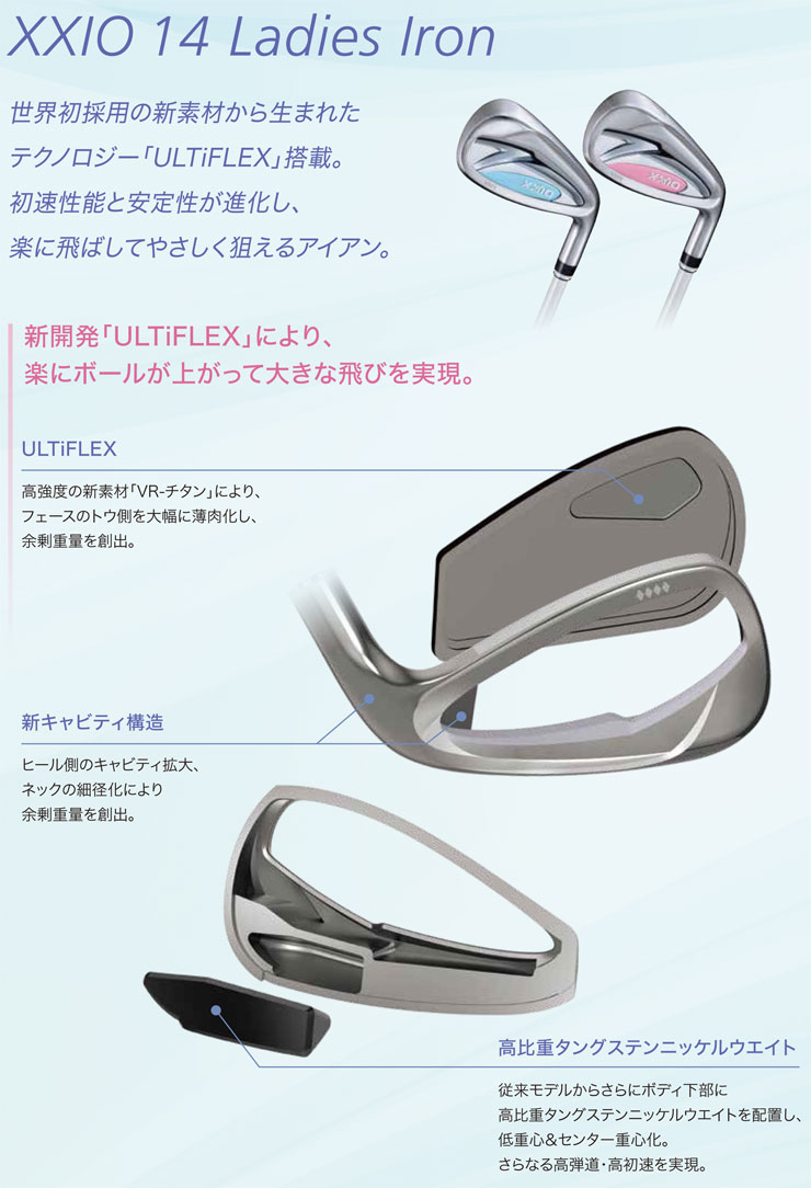 XXIO 20％OFFクーポン対象 特注カスタムクラブ ゼクシオ 14 レディース