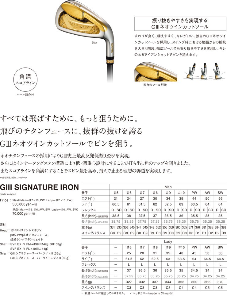貴重 高級品 グローブライド Glllジースリー レディースアイアン