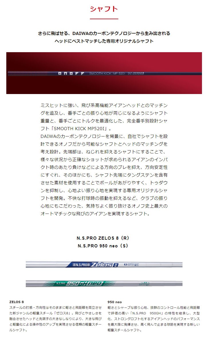 ONOFF IRON AKA 2020 SW シャフトS 美品 楽天市場】ONOFF IRON AKA オノフ アイアン アカ 赤 単品(#5,AW