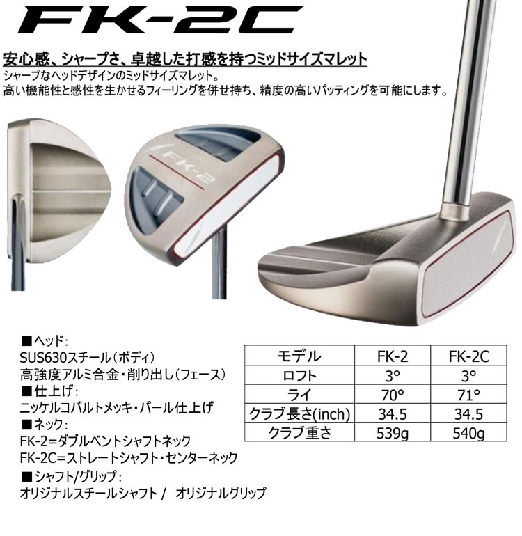 フォーティーン FK-2C パター : ft16fk2c345 : GREENFIL ゴルフウェア専門店 - 通販 - Yahoo!ショッピング