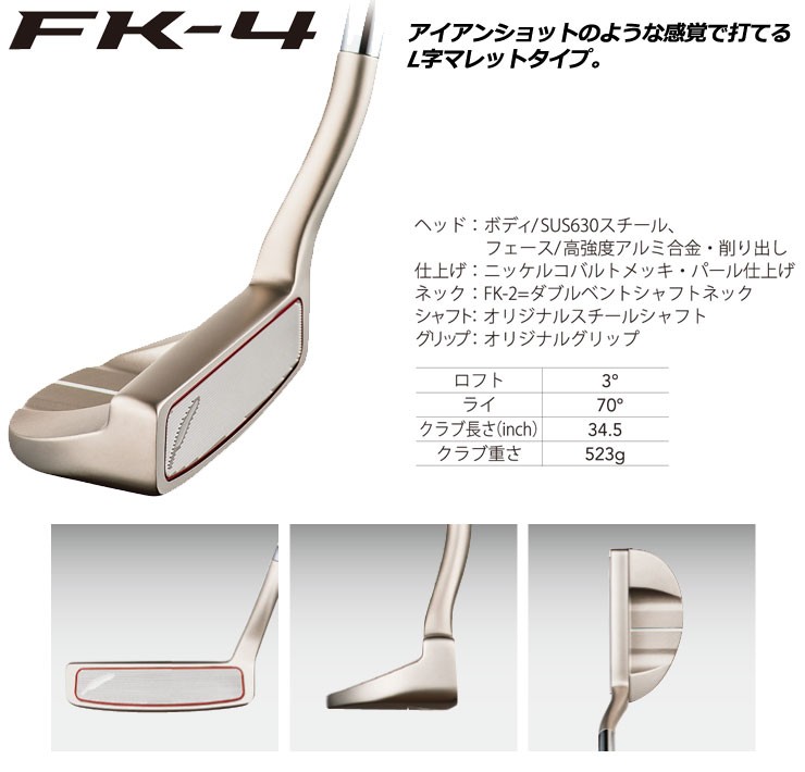 フォーティーン パター FK-4 パター