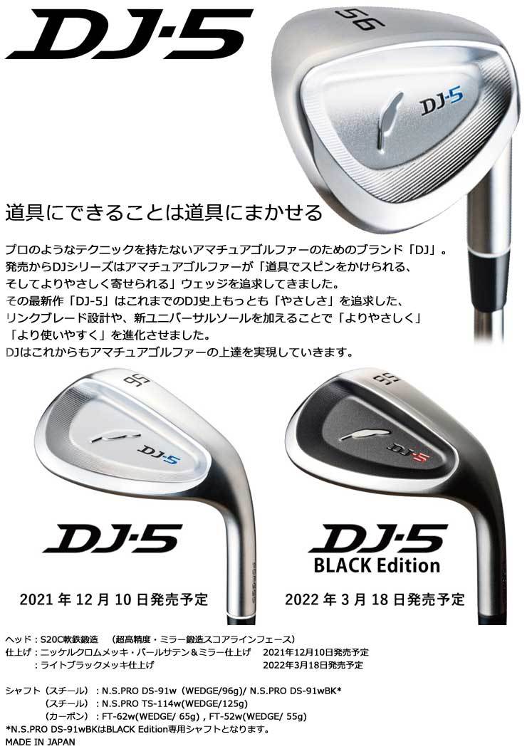 フォーティーン DJ6 ウエッジ N.S. PRO 1150GH TOUR シャフト 特注