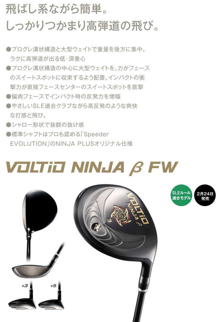 SFT-032 フジクラ VOLTiO スピーダー360 ゴルフ シャフト クラブ