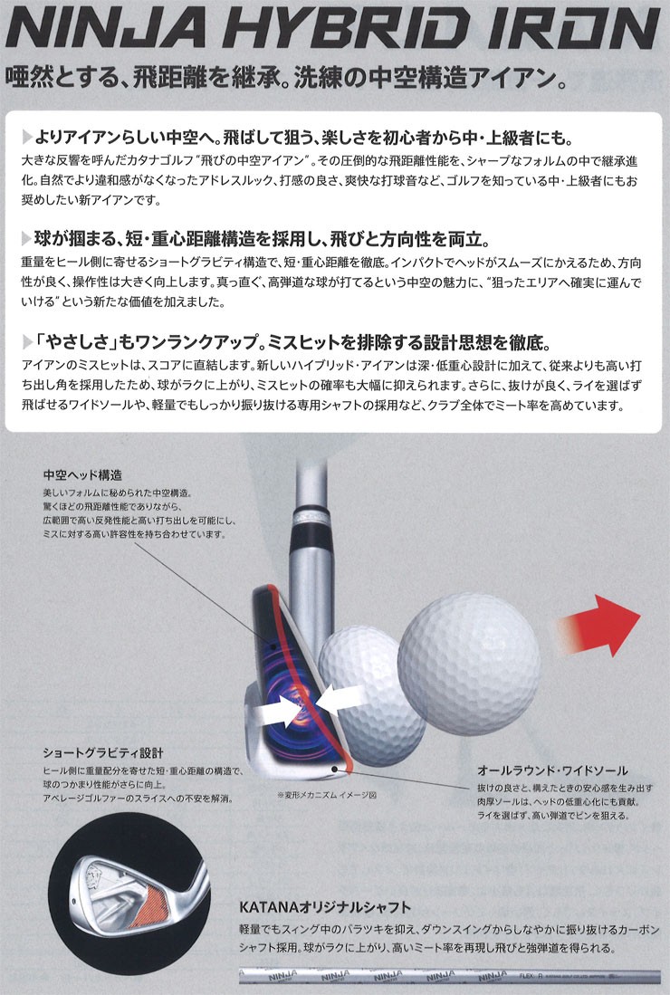シャフト カタナ オリジナルカーボン R ゴルフバカ一代 ニンジャアイアンセット8本 6 9 Pw 48 52 58 ロフト28 カーボン シャフト カタナ オリジナルカーボン R ゴルフバカ一代 ニンジャアイアンセット8本 6 9 Pw 48 52 58 ロフト28 カーボン