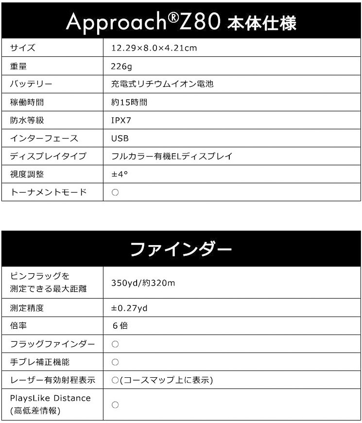 ガーミン アプローチ Z80 GPS レーザー距離計