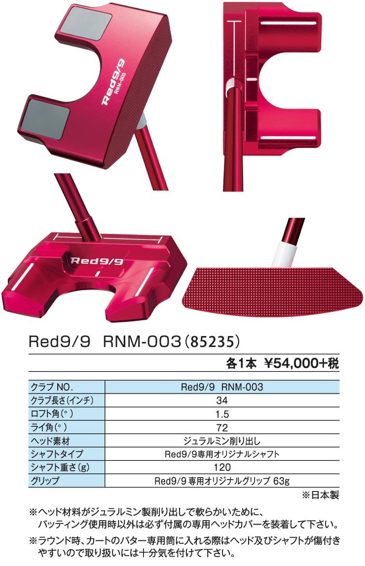 キャスコ レッド9/9 RNM-003 パター[ネオマレットタイプ] : ks19rnm003