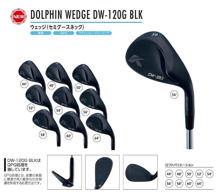 2021 Kasco DOLPHIN WEDGE レディース DW-120G BLACK N.S.PRO ZELOS 6 スチールシャフト ドルフィン  ウェッジ fucoa.cl