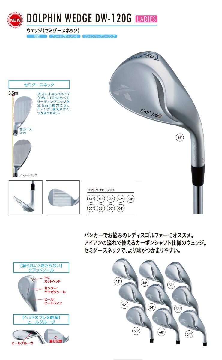 最大84%OFFクーポン <br>キャスコ DW-120G DOLPHIN WEDGE<br>DW-120G