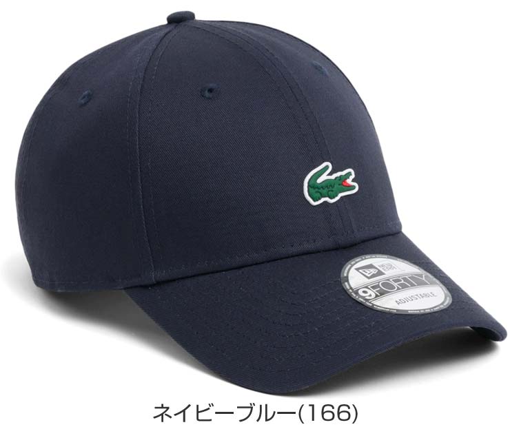 LACOSTE（ラコステ） ニューエラ コラボ 9FORTY ワニロゴワンポイント