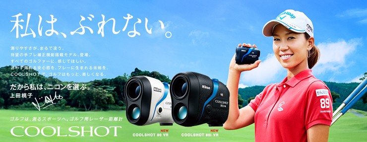 ニコン（Nikon） 携帯型 レーザー距離計 COOLSHOT 80i VR : GREENFIL