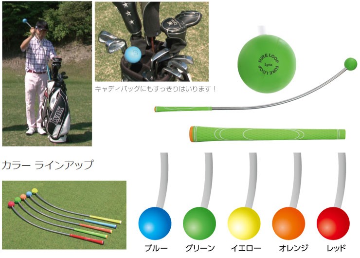 Lynx リンクスゴルフ スイング練習器 フレループ M-209