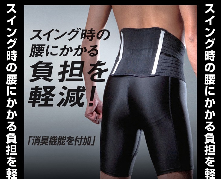 ミズノ ゴルフ 腰サポーター バイオギア スイングナビ機能付 52JJ5A90 楽天市場】mizuno ゴルフ専用 バイオギア 腰サポーター 52jj5a90