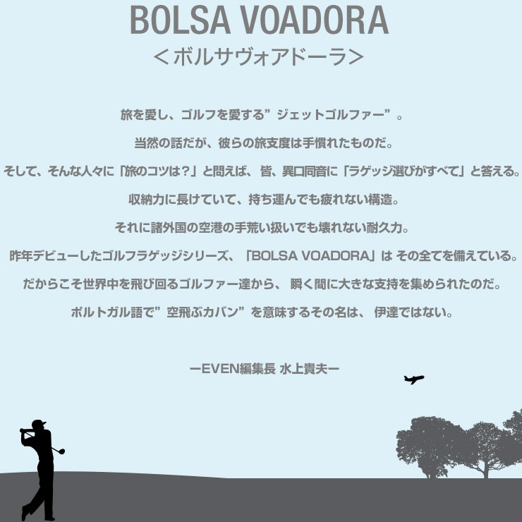 MIZUNO GOLF ミズノ ボルサヴォアドーラ BOLSA VOADORA トートバッグ