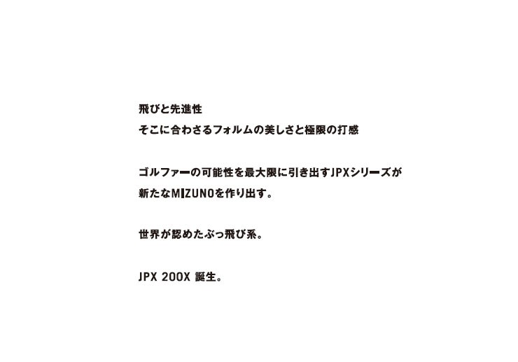 ミズノ JPX200X アイアン N.S.PRO ZELOS7 スチールシャフト 4本セット[＃7-P]