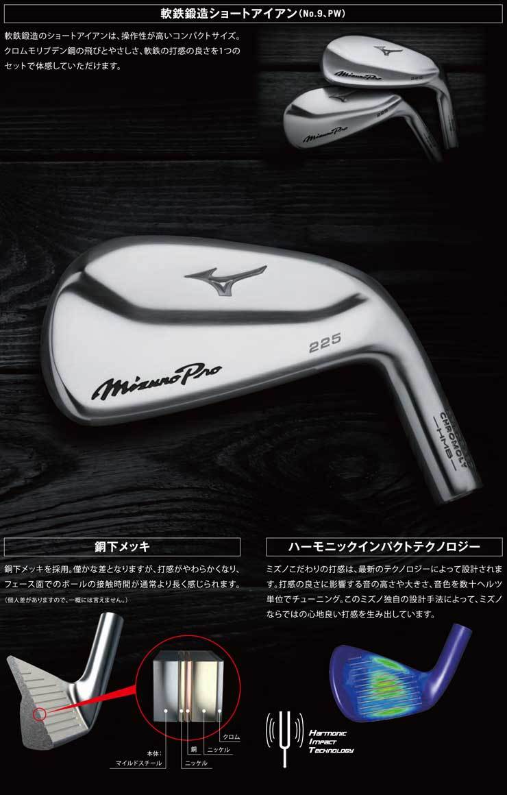 ミズノ Mizuno Pro 225 アイアン N.S.PRO MODUS3 TOUR105 スチールシャフト 6本セット[＃5-P]