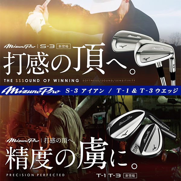 ߥ Mizuno PRO S-3  T-1 T-3 å