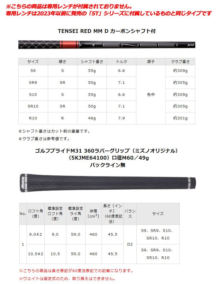 MIZUNO（ミズノ） JPX ONE ドライバー TENSEI RED MM D