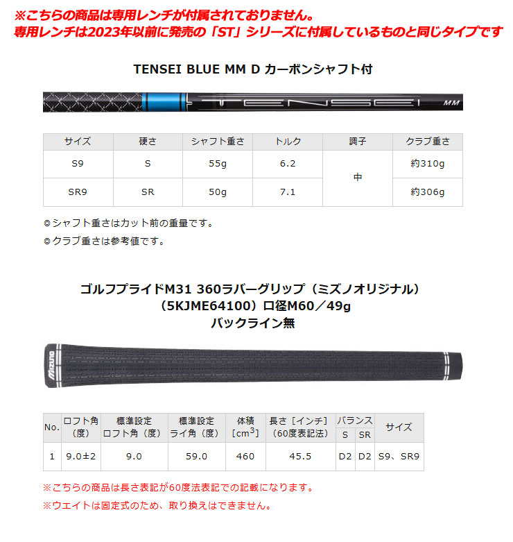 MIZUNO（ミズノ） JPX ONE SELECT ドライバー TENSEI BLUE MM D