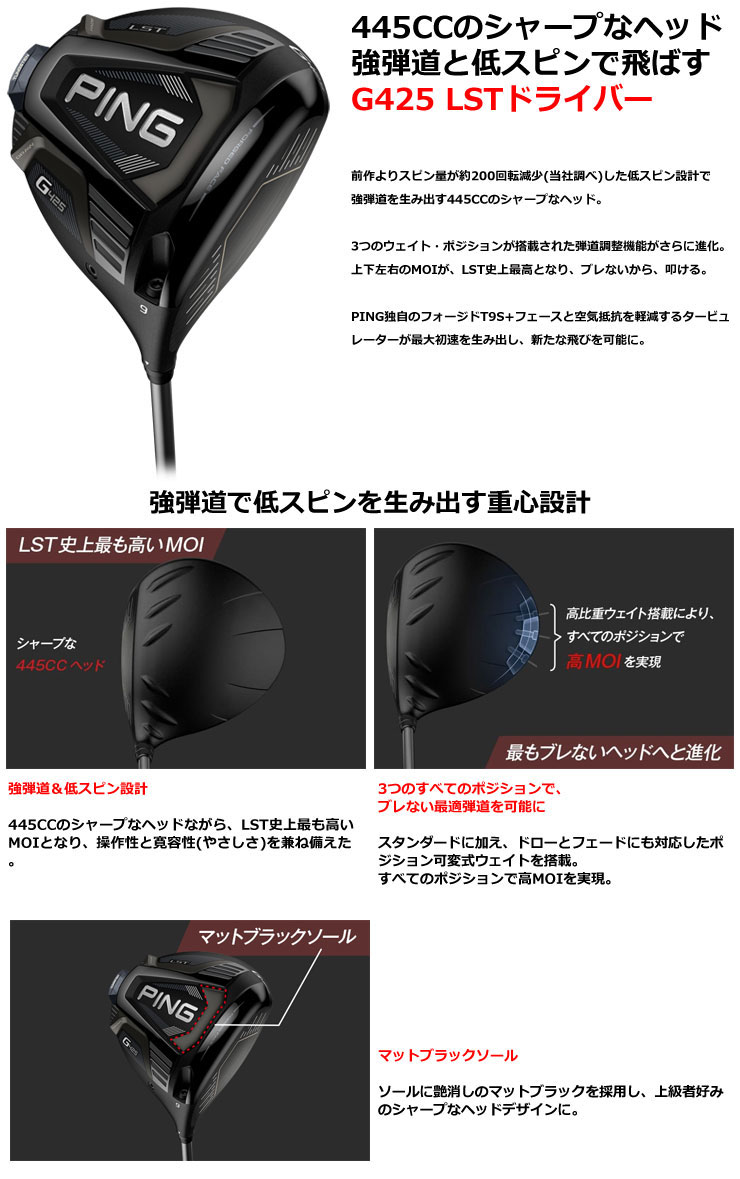 ピン G425 LST ドライバー PING TOUR 173-55 / 173-65 / 173-75 シャフト アーコスグリップ装着モデル  :PN20G4DL3:ゴルフプラザ グリーンフィル - 通販 - Yahoo!ショッピング