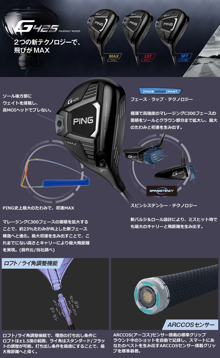 16000円買い物サービス オリジナル 【極美品】PING ピン G425 SFT 10.5