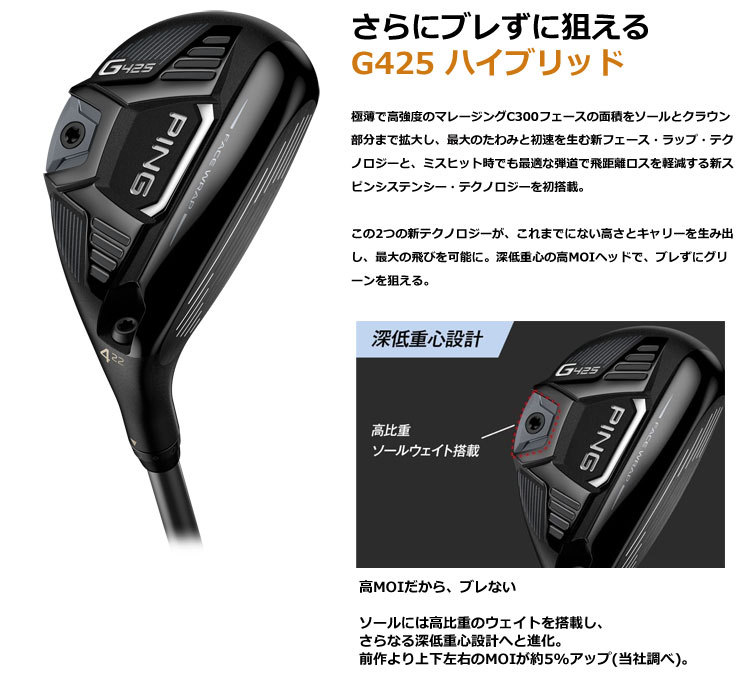 ピン G425 ハイブリッド PING TOUR 173-85 カーボンシャフト アーコス