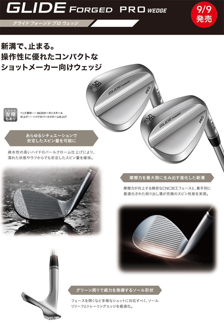 GLIDE（PING） ピン GLIDE FORGED PRO ウエッジ ダイナミック