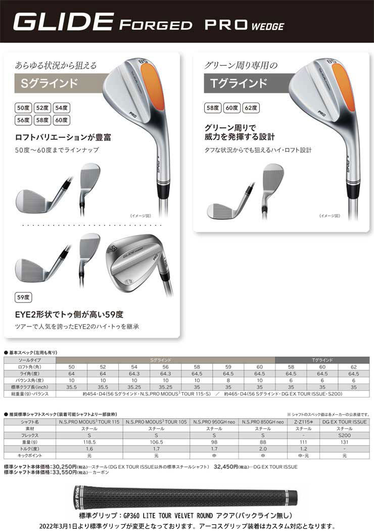 ピン GLIDE FORGED PRO ウエッジ N.S. PRO MODUS3 115 シャフト