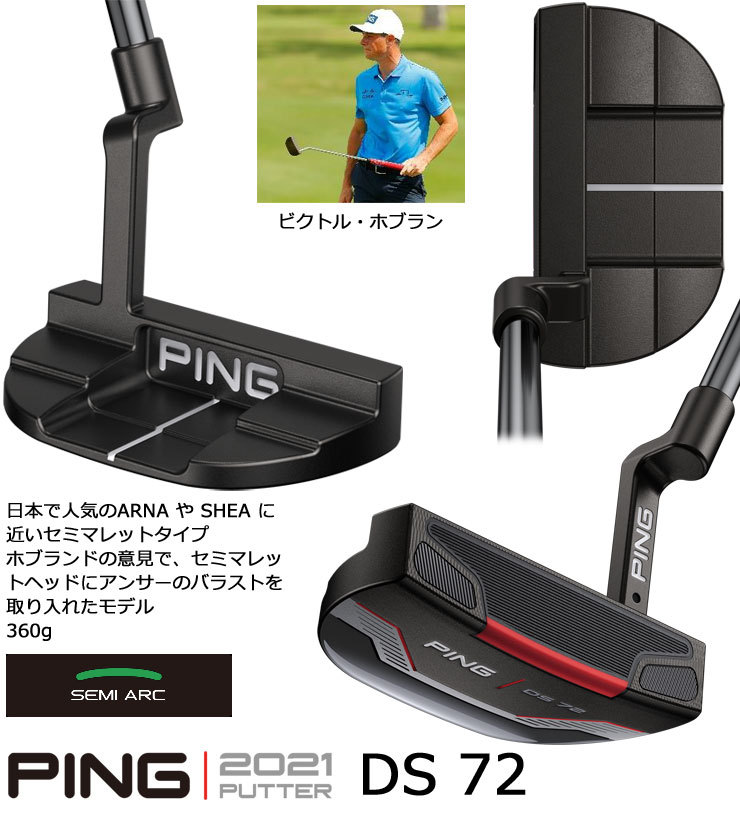 ピン 2021 DS 72 パター 特注カスタムクラブ :ping-custom-pn21-ptd7