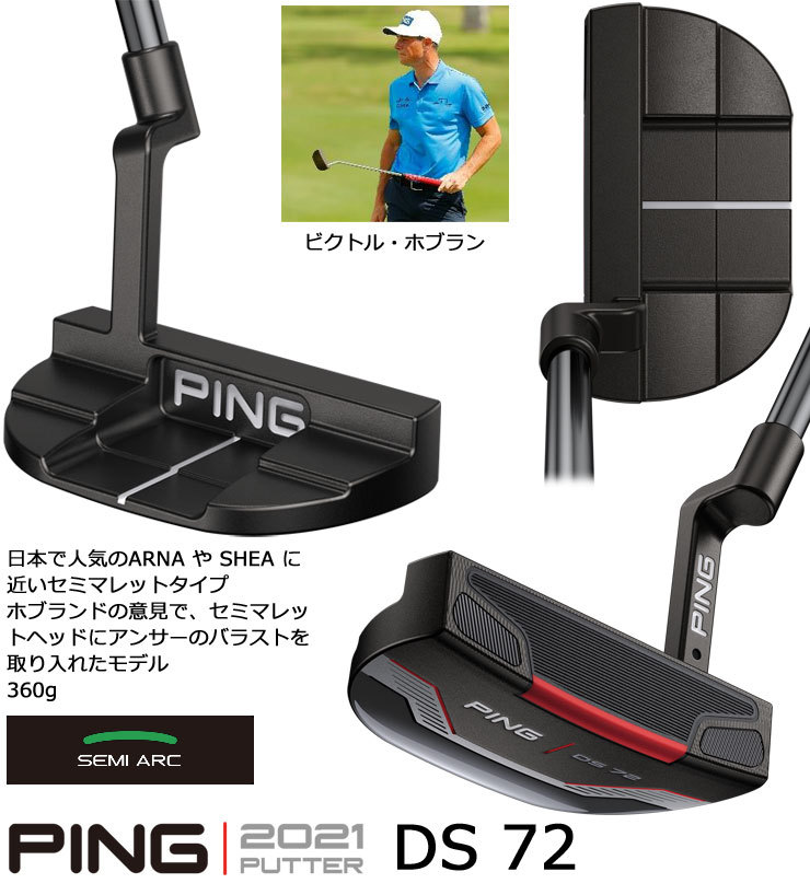 ピン 2021 DS 72 パター PING PP58 グリップ : pn21ptd7p58 : ゴルフ