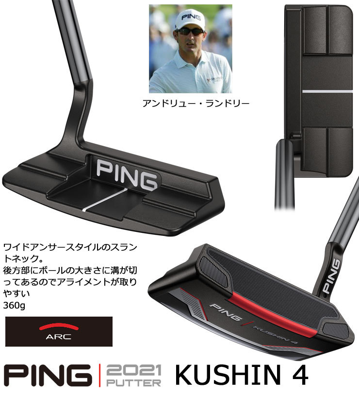 ピン 2021 Kushin 4 パター PING PP58 グリップ : pn21ptk4p58