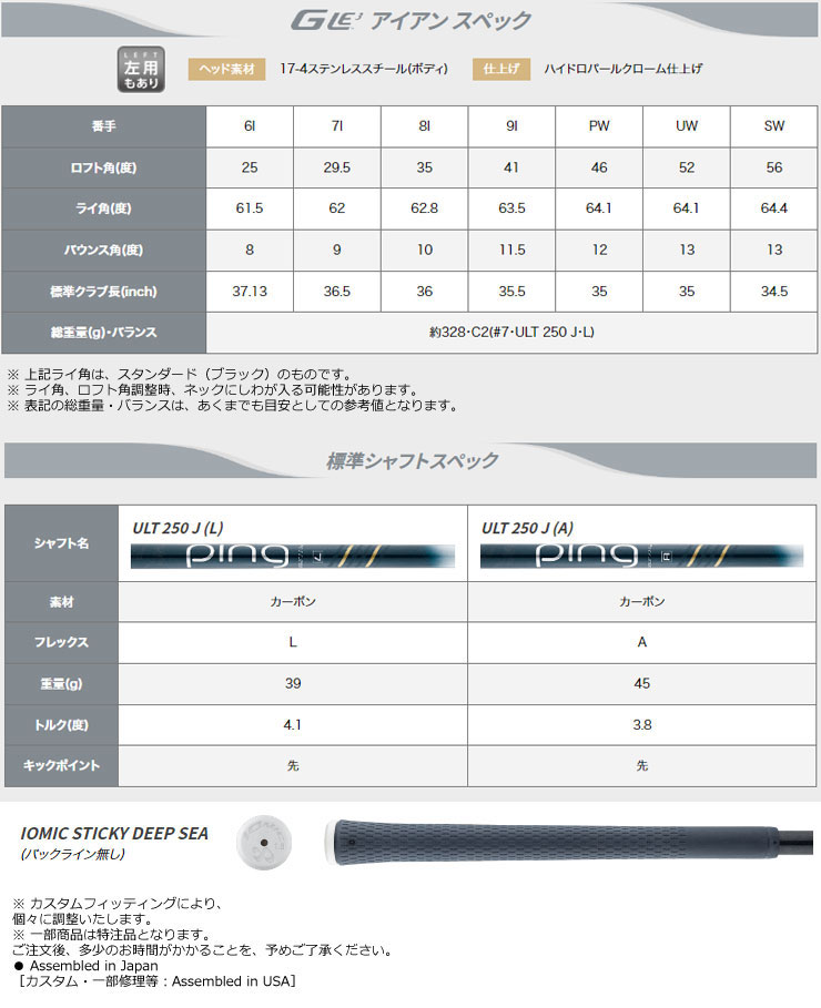 ピン G Le3 レディース アイアン 単品[＃6、＃7、＃8、＃9、PW、UW、SW] ULT250 J シャフト : pn23gle3i1 :  ゴルフプラザ グリーンフィル - 通販 - Yahoo!ショッピング