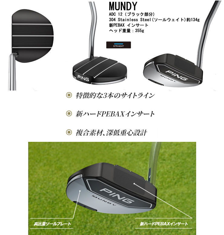 PING ピン 2023 MUNDY パター PP58 グリップ スチールシャフト仕様