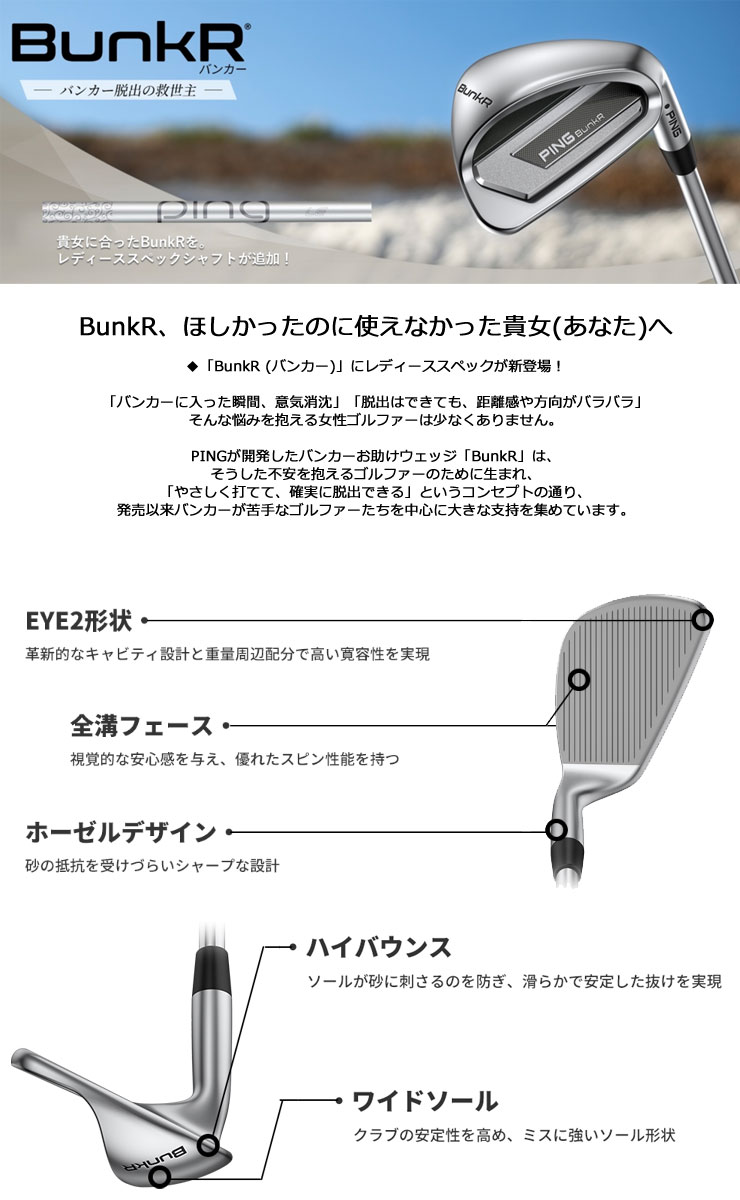 PING（ピン） 25％OFFクーポン対象 BunkR レディース ウエッジ PING LE