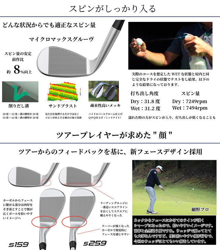 PING（ピン） 25％OFFクーポン対象 S259 ウエッジ クロム N.S. PRO