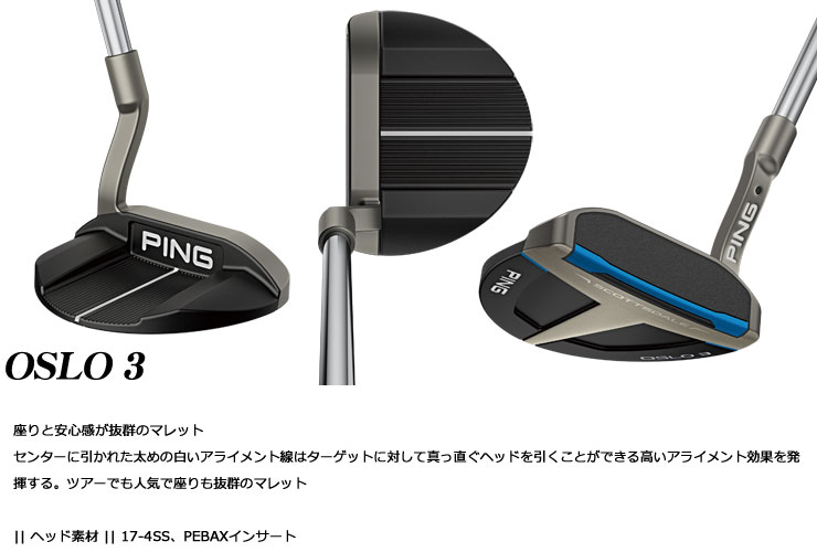 PING（ピン） 25％OFFクーポン対象 SCOTTSDALE OSLO 3 パター PING