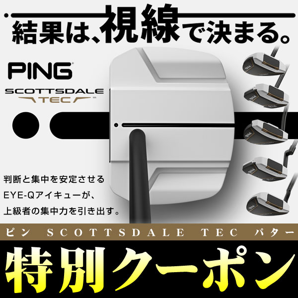 �s�� PING �X�R�b�c�f�[�� �e�b�N �p�^�[ SCOTTSDALE TEC �~�X������ �W���� ���f��