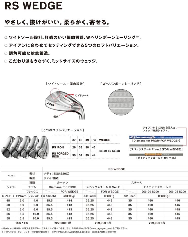 プロギア RS ウエッジ Diamana for PRGR シャフト :PR18RSWGG:ゴルフプラザ グリーンフィル - 通販 -  Yahoo!ショッピング