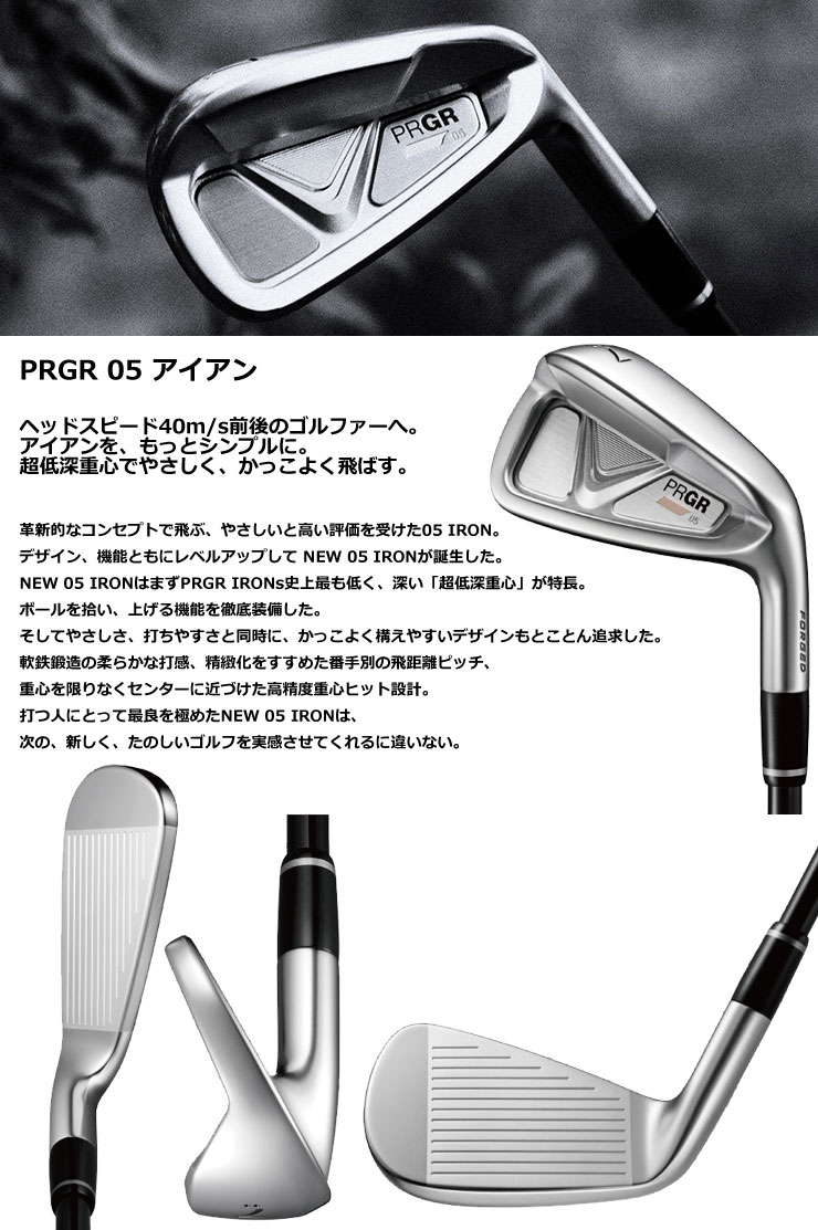 プロギア 05 アイアン 5本セット[＃7-PW、AW] MCI FOR PRGR シャフト