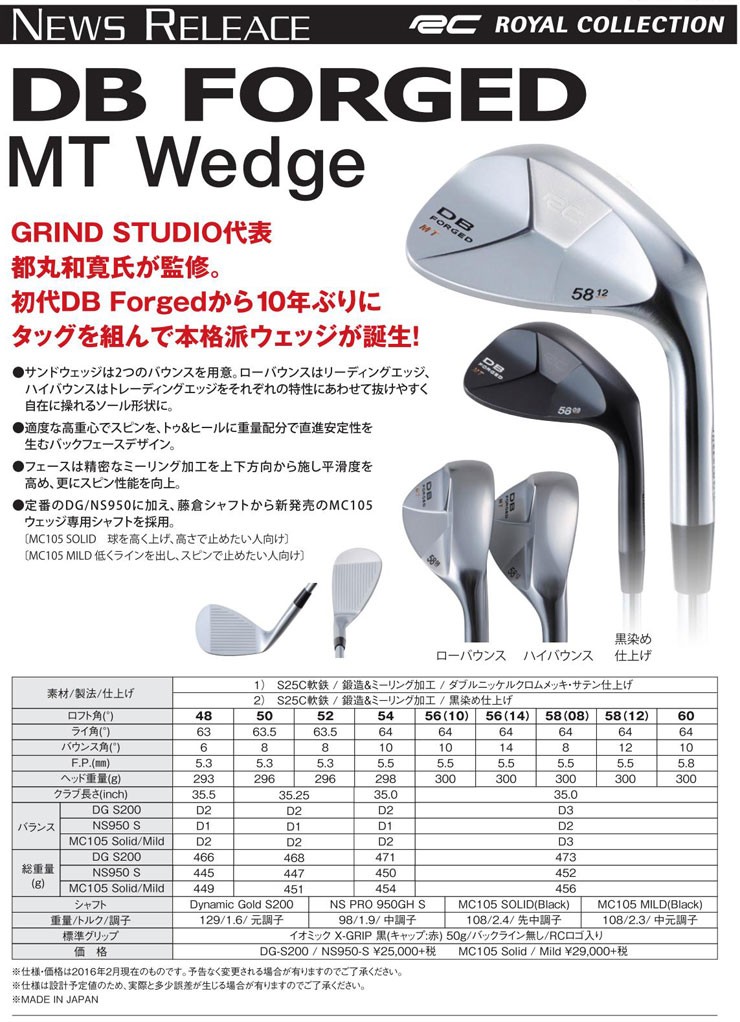 ROYAL COLLECTION ロイヤルコレクション DB FORGED MT ウエッジ