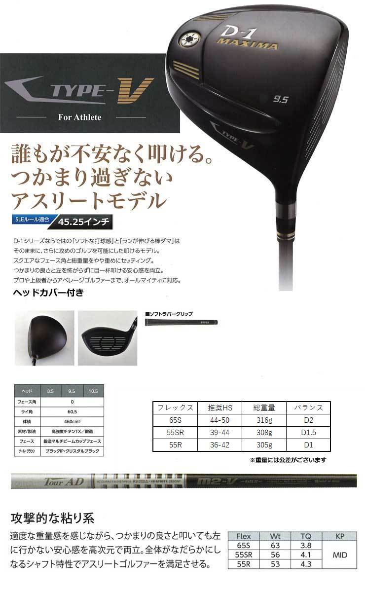 送料込 リョーマ ゴルフ RYOMA GOLF Ryoma D-1 MAXIMA TYPE-G