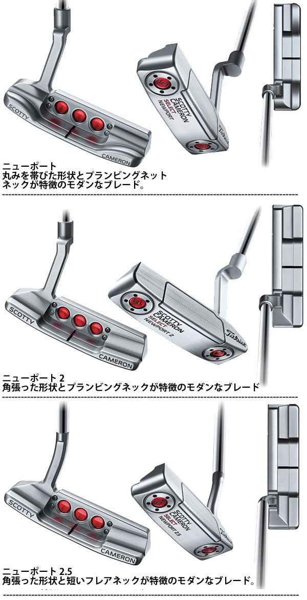 SELECT スコッティ キャメロン パター セレクト 2016年モデル SELECT スコッティ キャメロン パター セレクト 2016年モデル