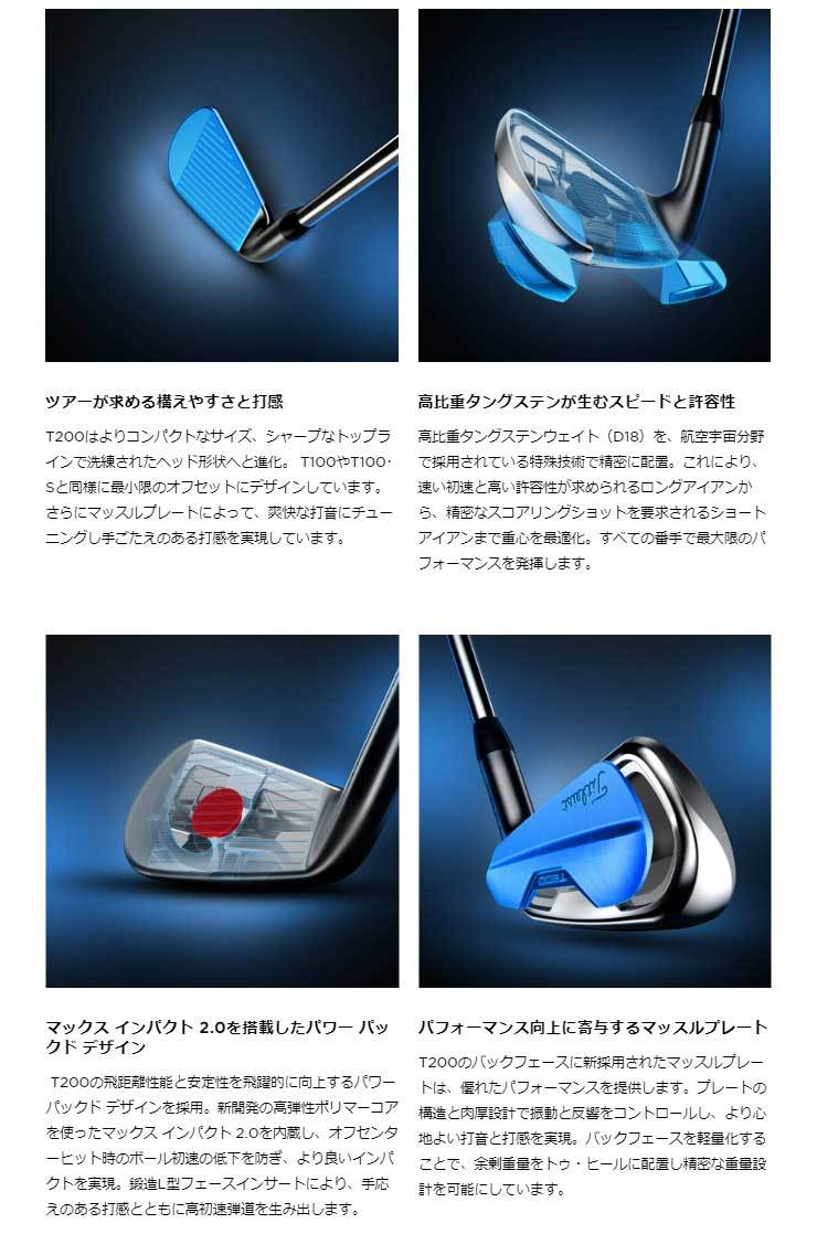 タイトリスト T200 アイアン Titleist 3D055 カーボンシャフト 5本