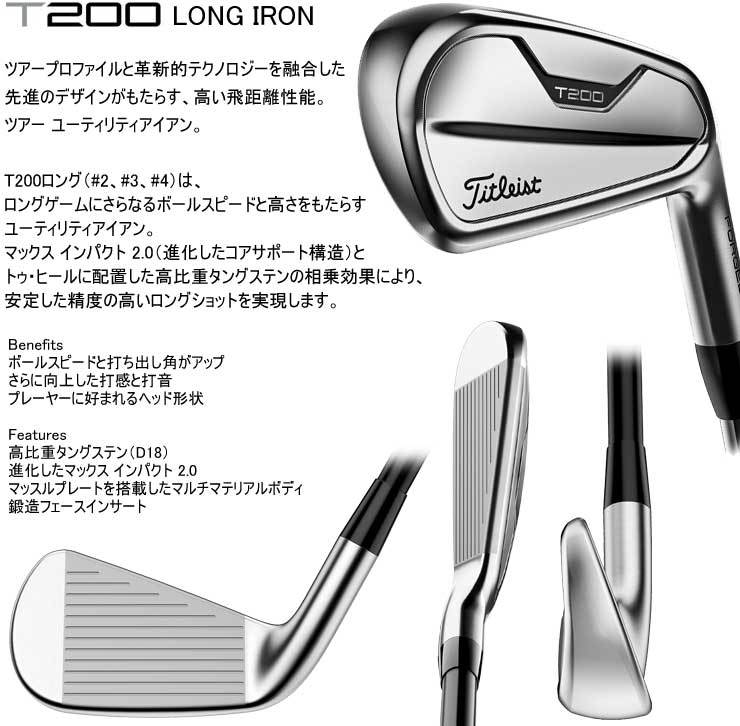 タイトリスト T200 ロングアイアン N.S.PRO Modus Tour 115 シャフト 特注カスタムクラブ :titleist-custom-tl21-t200l-cs25:ゴルフレンジャー  - 通販 - Yahoo!ショッピング