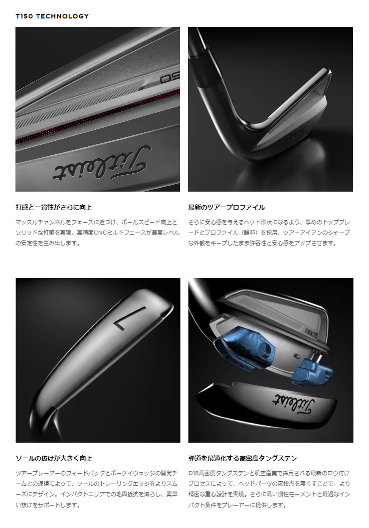 Titleist 特注カスタムクラブ タイトリスト T150 アイアン N.S.
