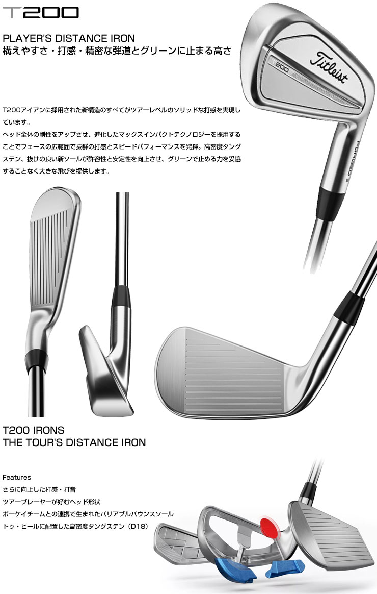 タイトリスト T200 アイアン N.S.PRO 105T シャフト 6本セット[＃5-P