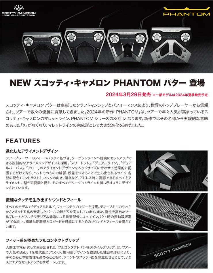 スコッティ・キャメロン PHANTOM 5s パター 2024年モデル 日本正規品 