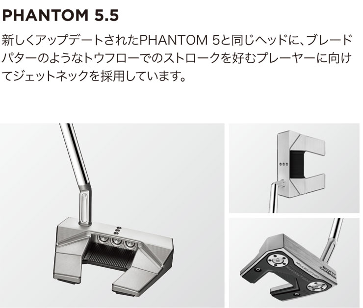 PHANTOM（スコッティ・キャメロン） スコッティ・キャメロン PHANTOM