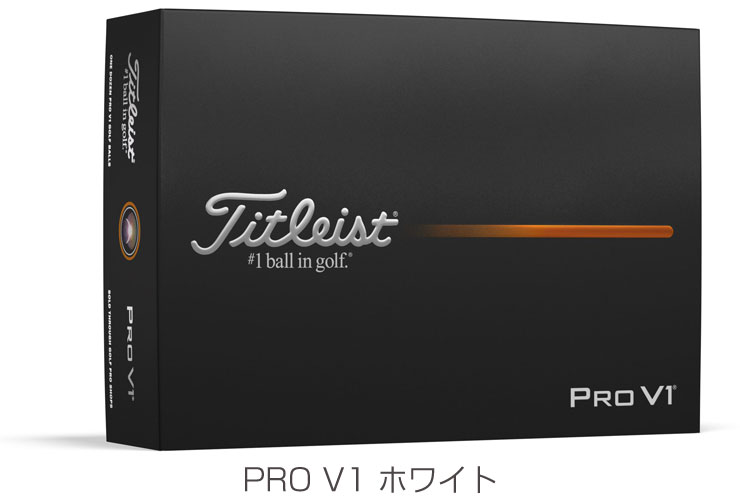 新品　タイトリスト　ゴルフボール Pro v1　3ダース Titleist 無料オウンネーム対応・3ダース価格 タイトリスト PRO